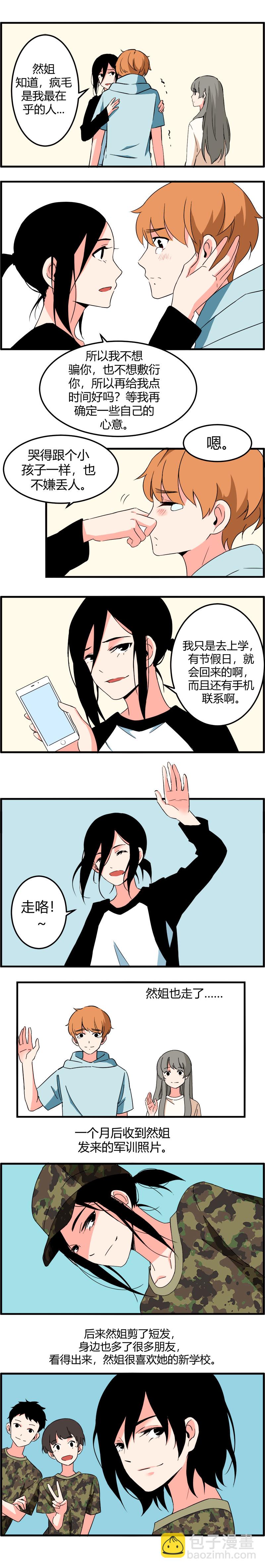 114 大结局（下）-第121话