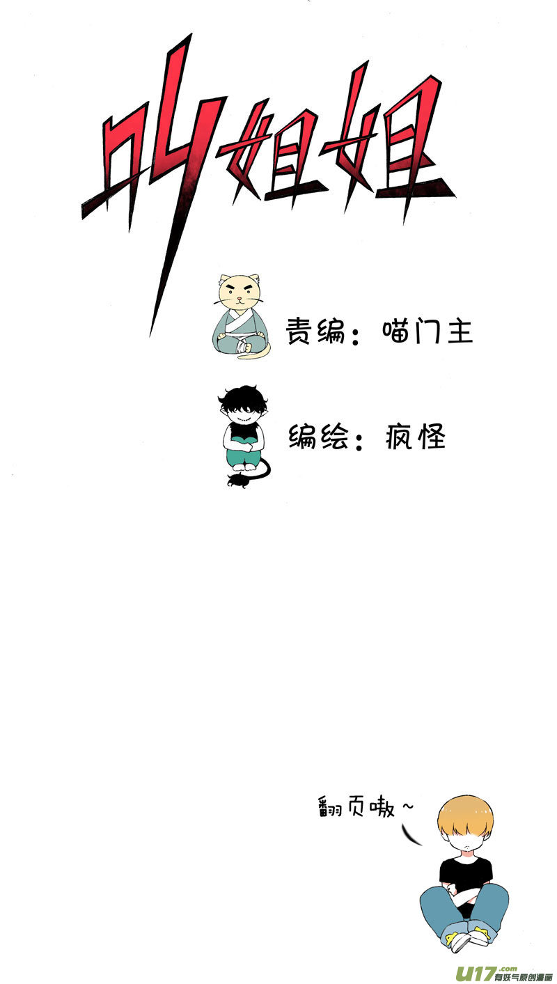 9 &ldquo;倒数&rdquo;第一名-第15话