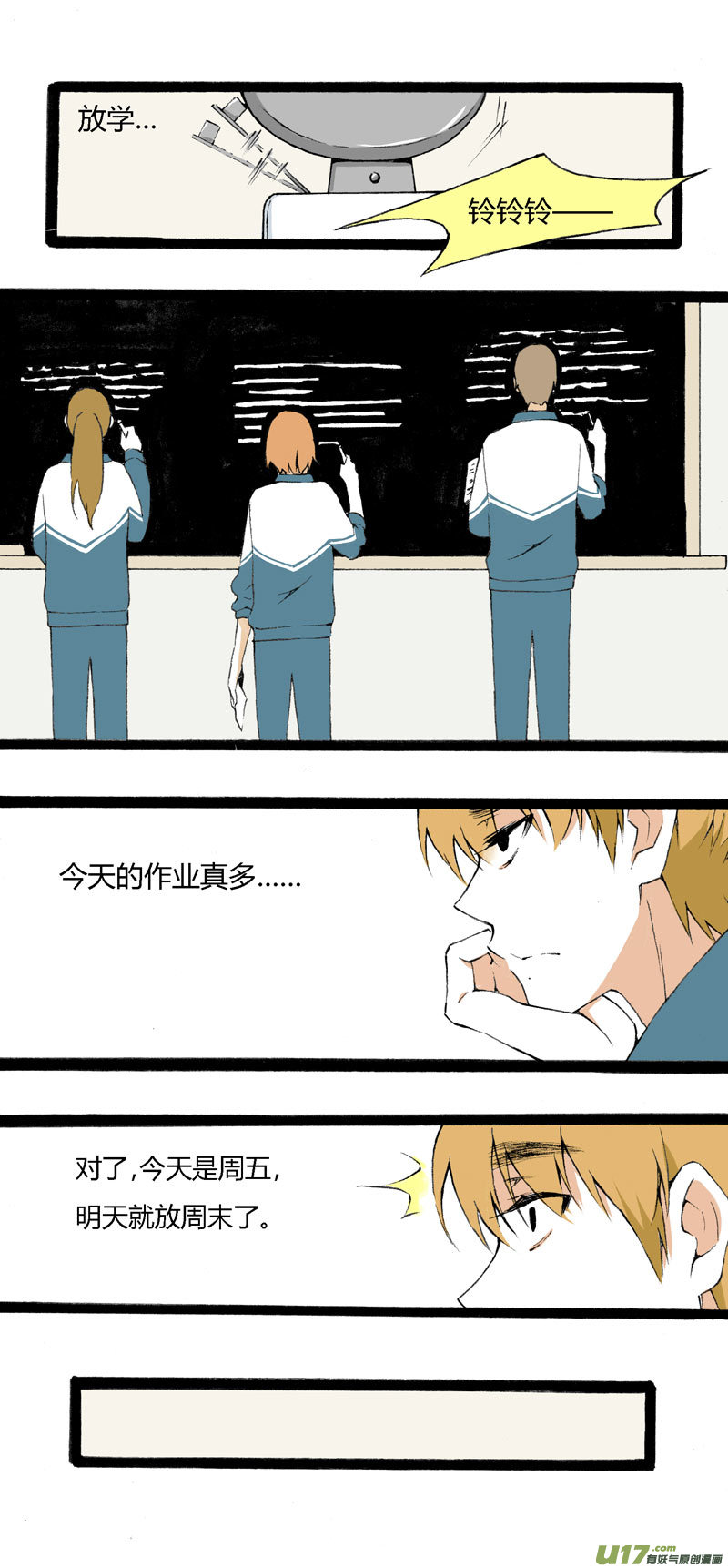 9 &ldquo;倒数&rdquo;第一名-第15话