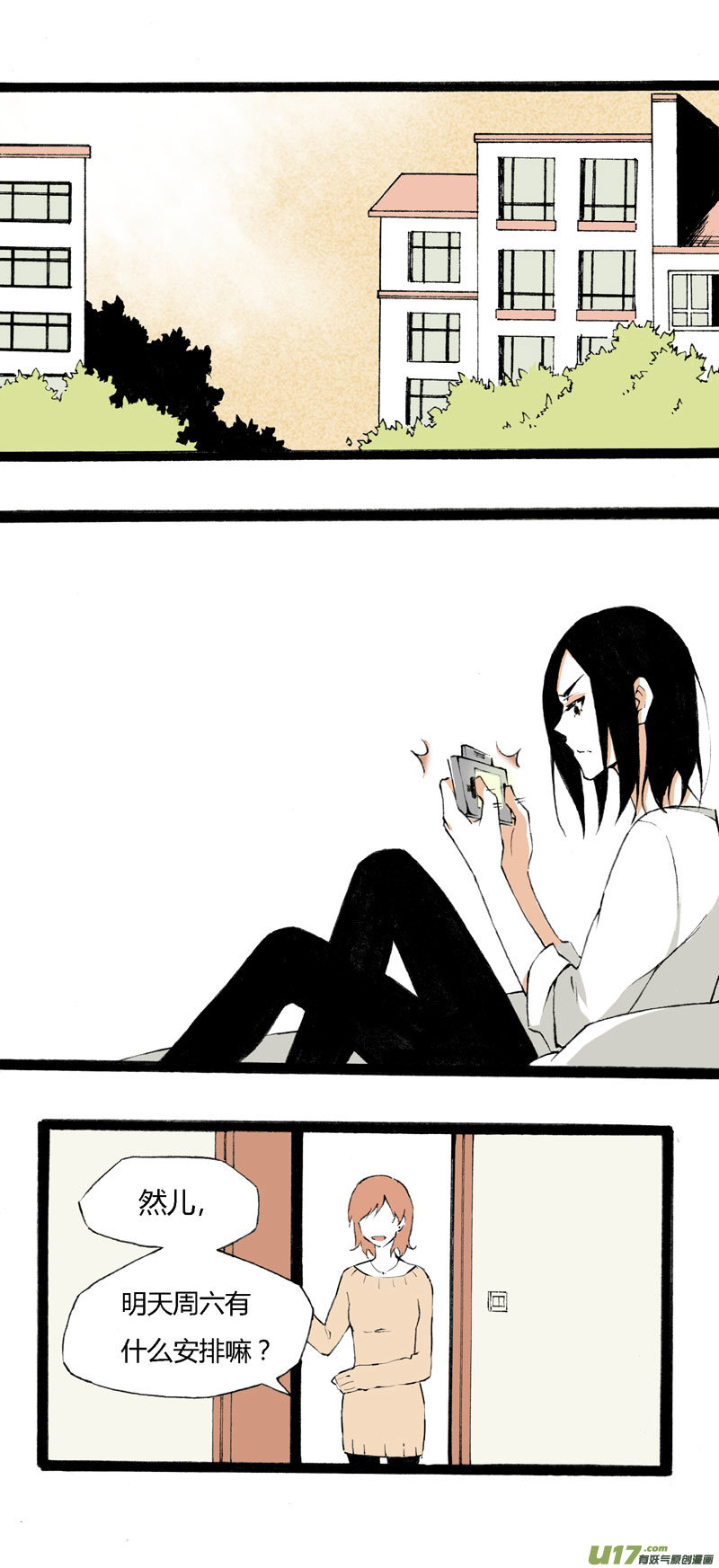 9 &ldquo;倒数&rdquo;第一名-第15话