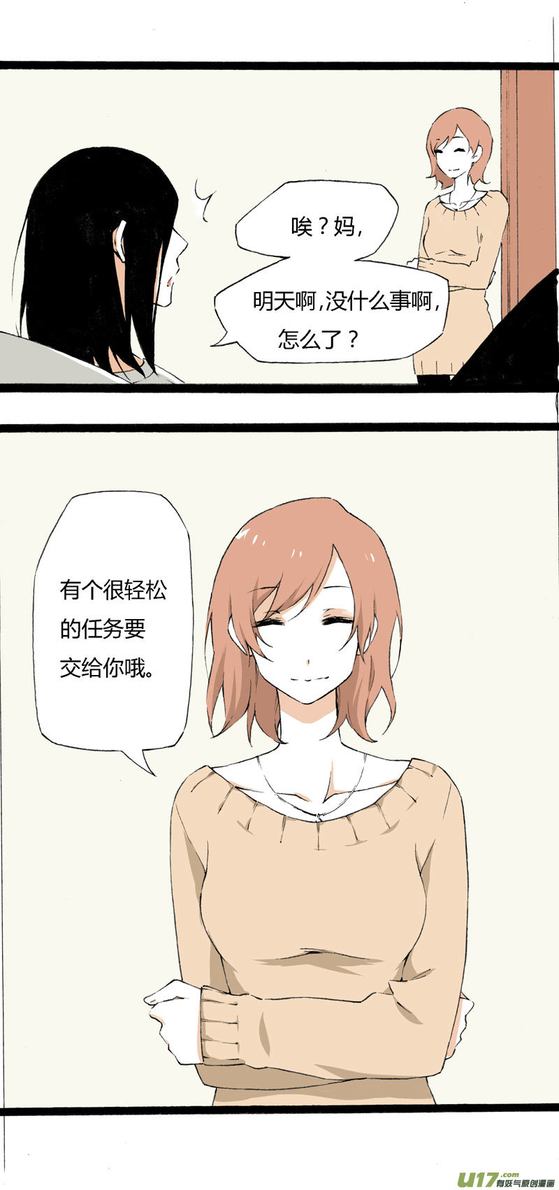 9 &ldquo;倒数&rdquo;第一名-第15话