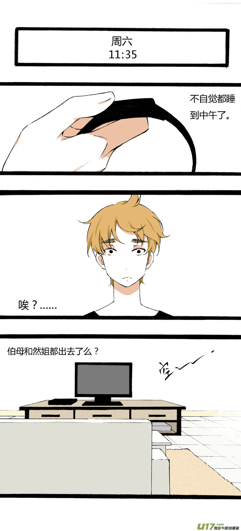 9 &ldquo;倒数&rdquo;第一名-第15话