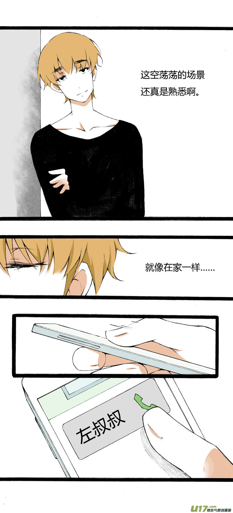 9 &ldquo;倒数&rdquo;第一名-第15话