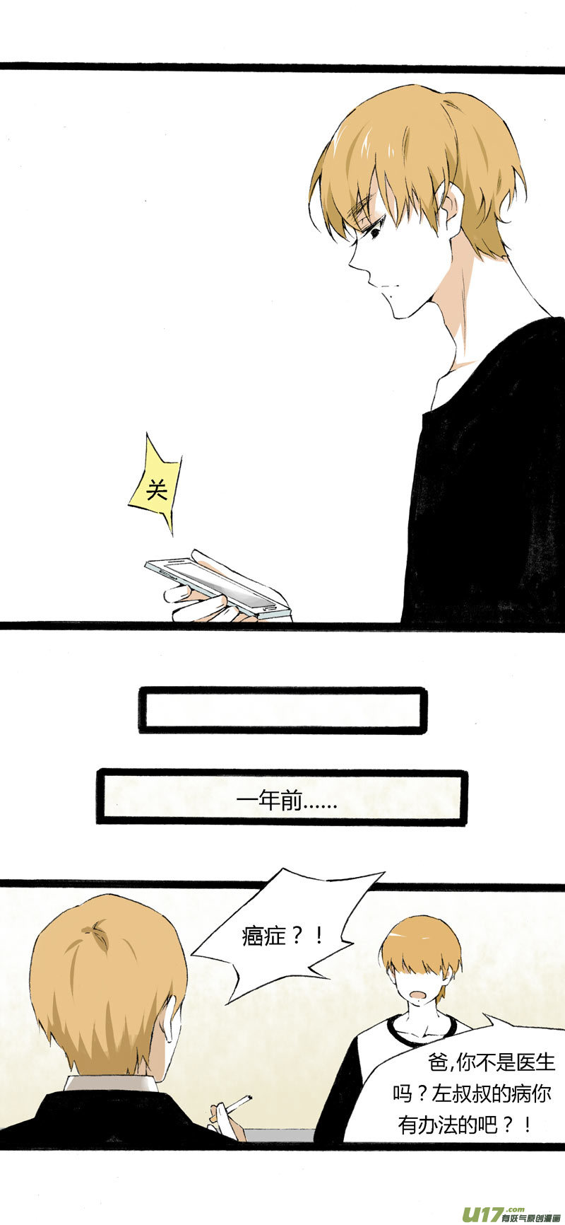 9 &ldquo;倒数&rdquo;第一名-第15话