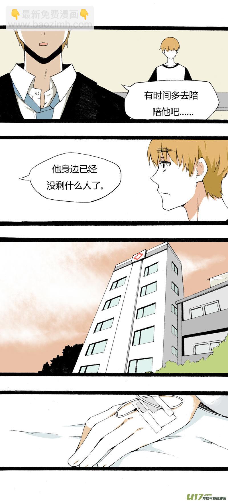 9 &ldquo;倒数&rdquo;第一名-第15话