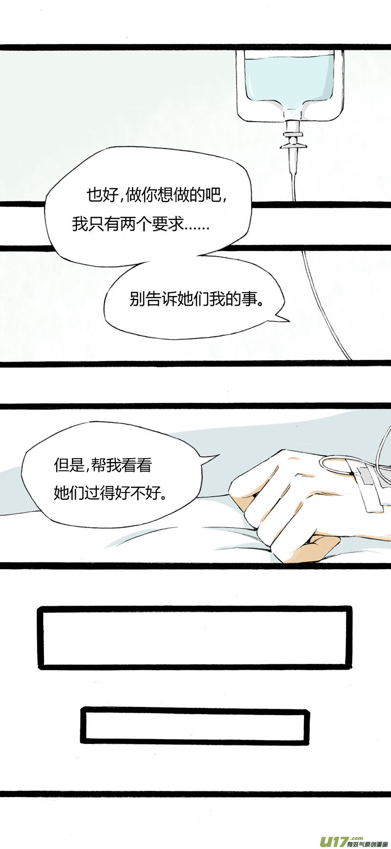 9 &ldquo;倒数&rdquo;第一名-第15话