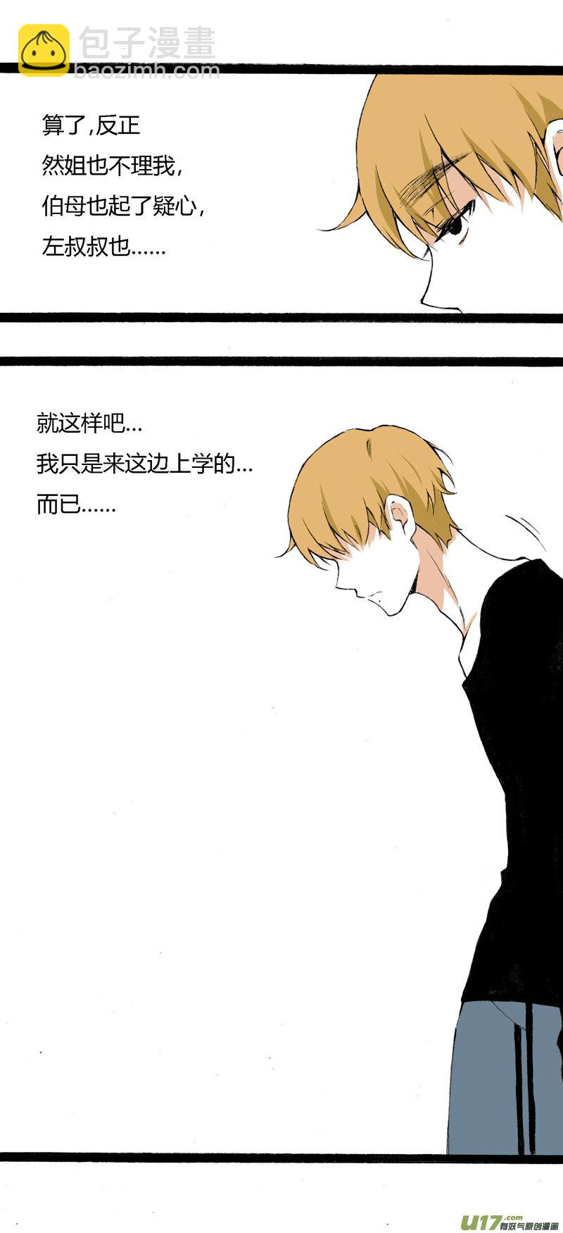 9 &ldquo;倒数&rdquo;第一名-第15话