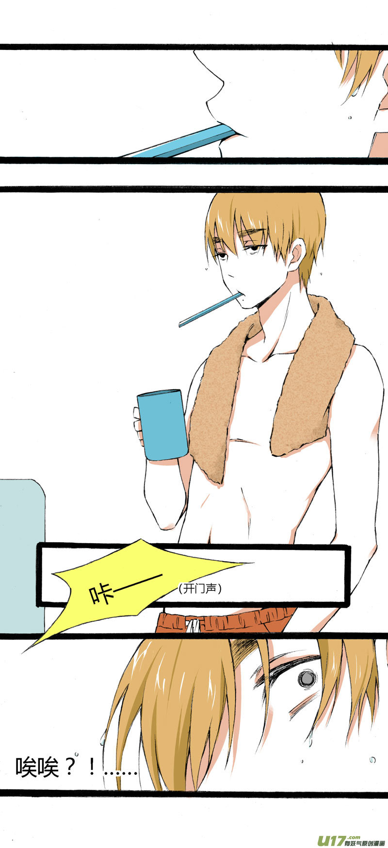 9 &ldquo;倒数&rdquo;第一名-第15话