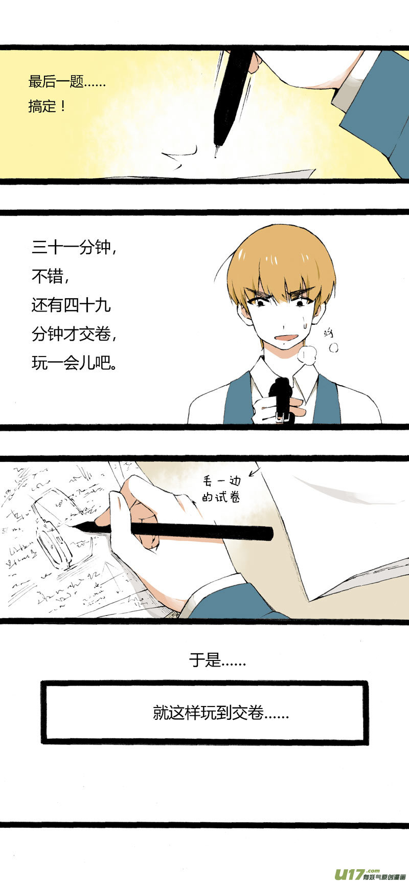 9 &ldquo;倒数&rdquo;第一名-第15话