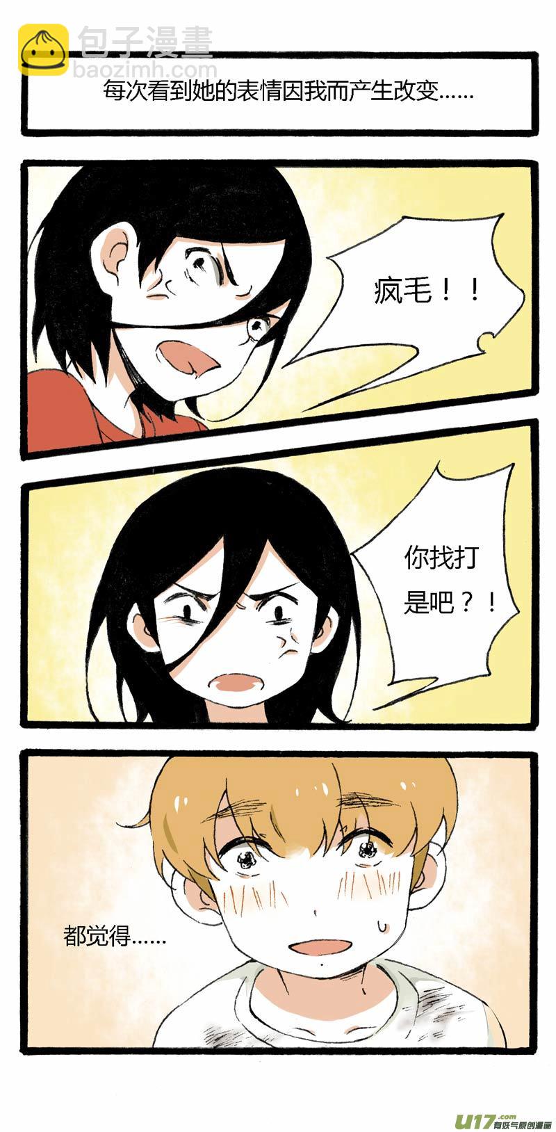 11 挑事儿-第17话