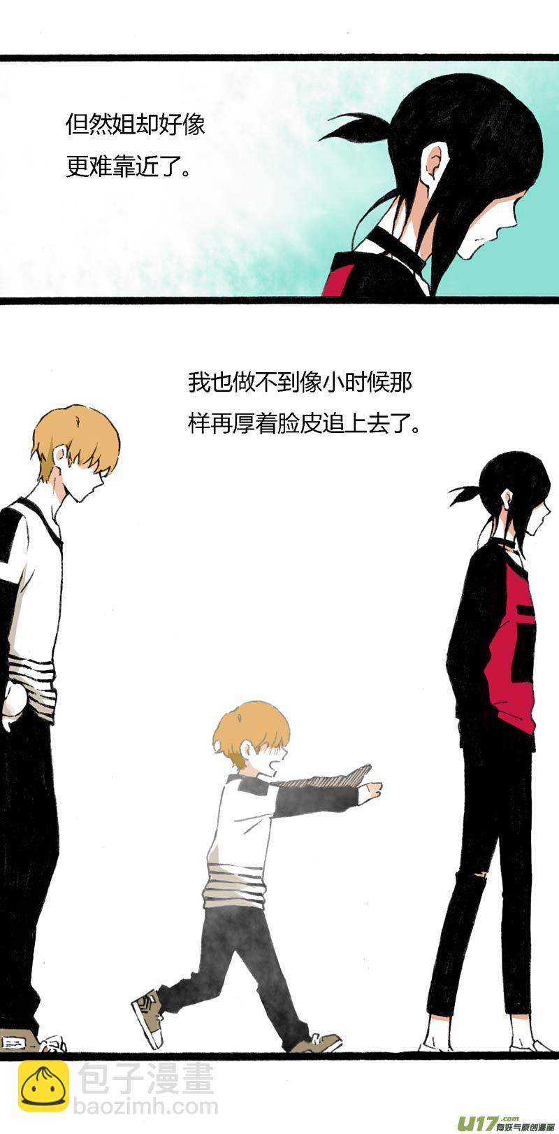 11 挑事儿-第17话