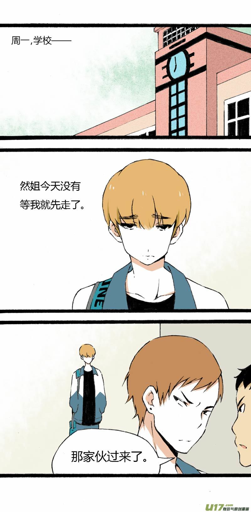 11 挑事儿-第17话