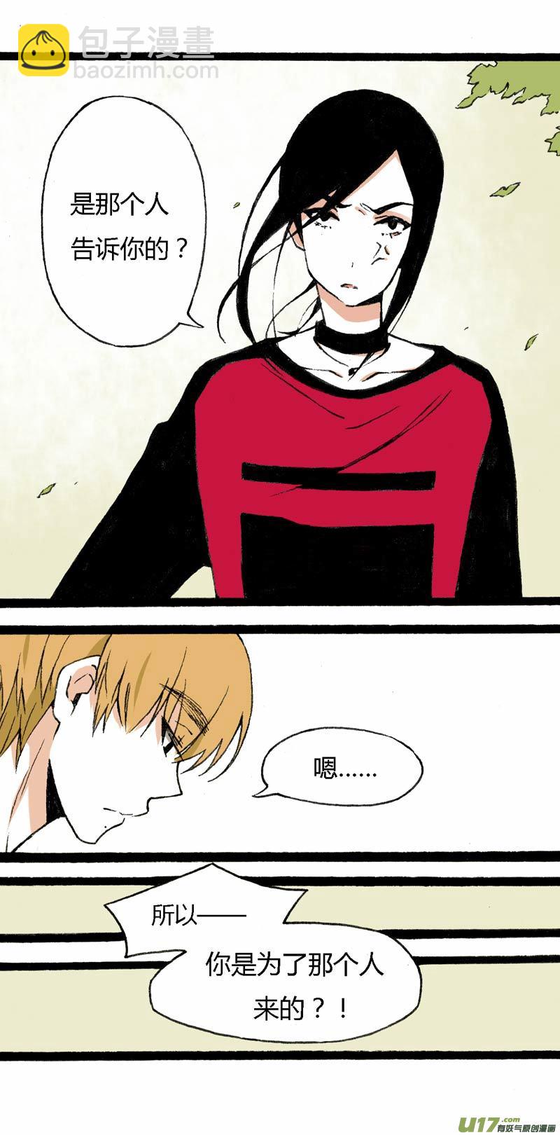 11 挑事儿-第17话