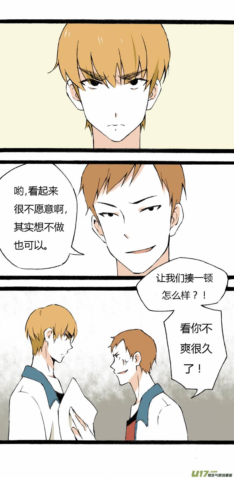 11 挑事儿-第17话