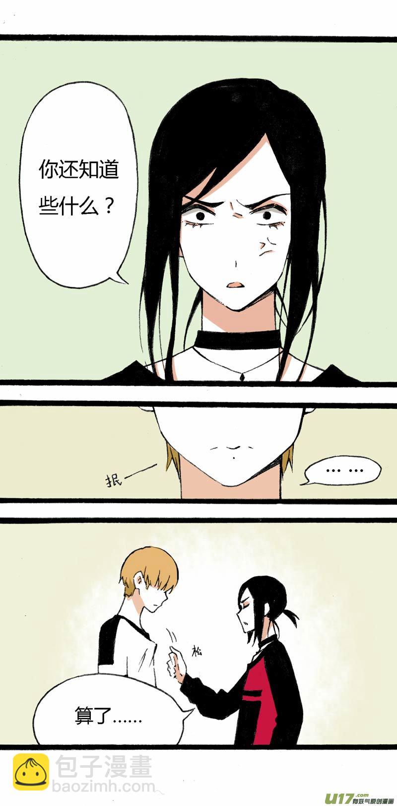 11 挑事儿-第17话