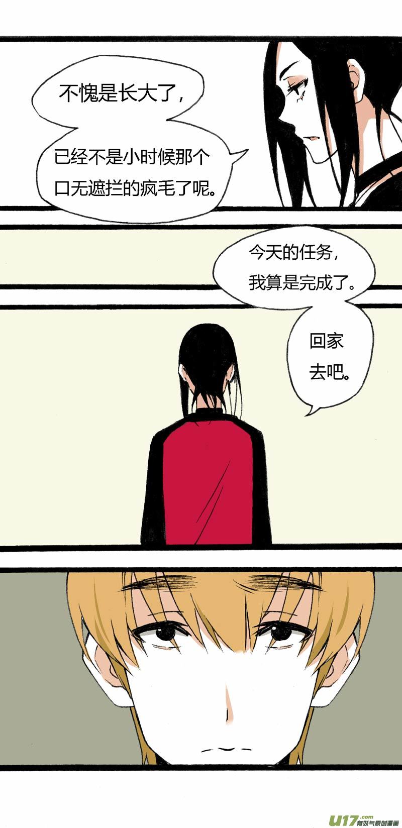 11 挑事儿-第17话