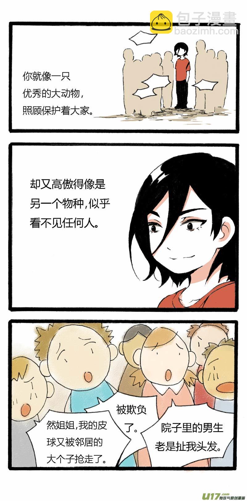 11 挑事儿-第17话