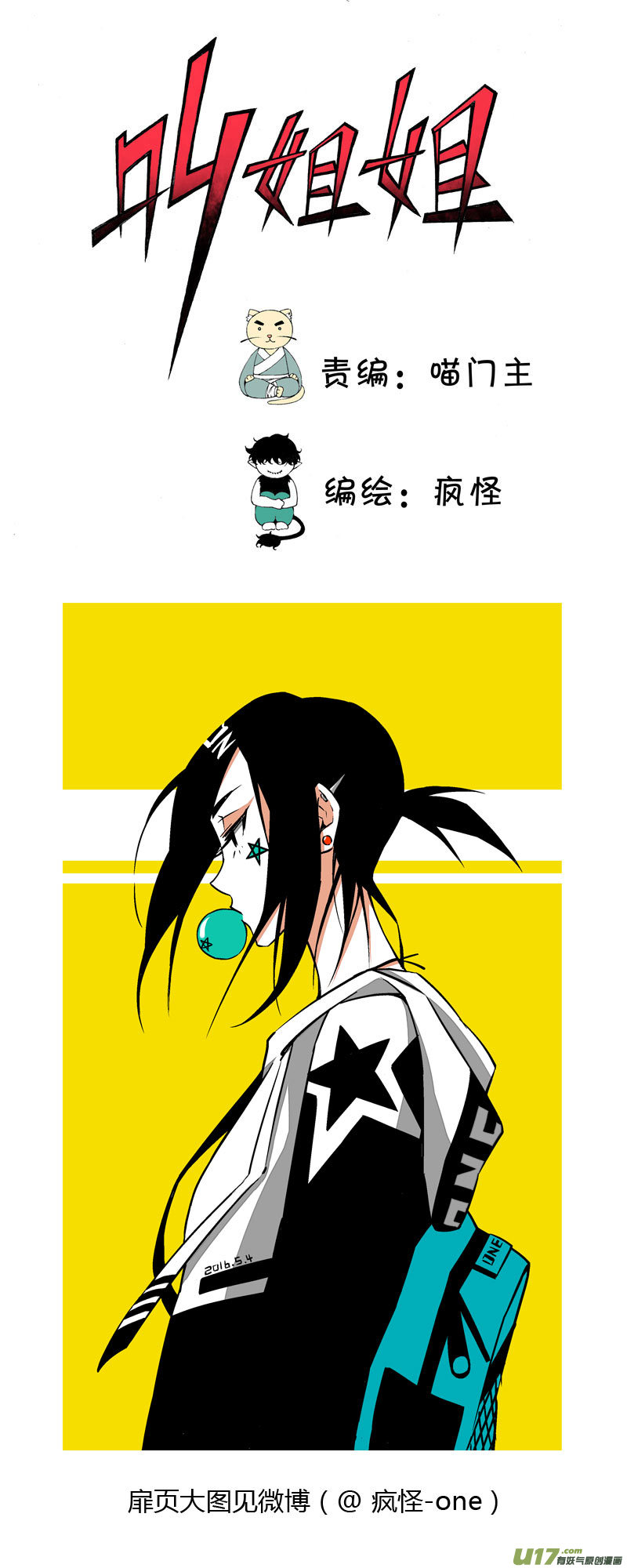 13 黎梨的建议-第19话