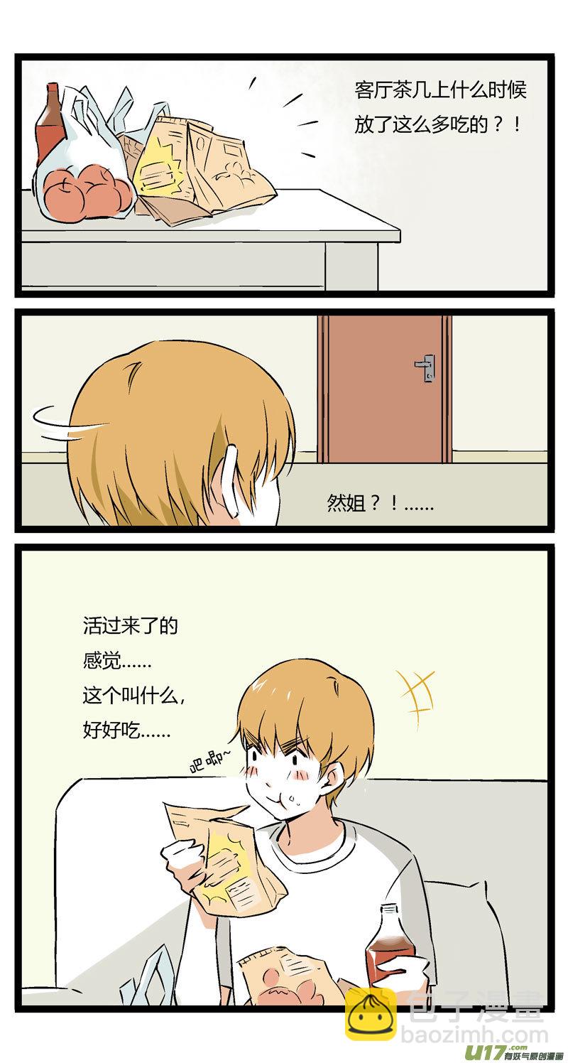 13 黎梨的建议-第19话