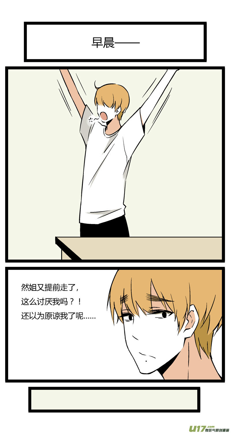 13 黎梨的建议-第19话