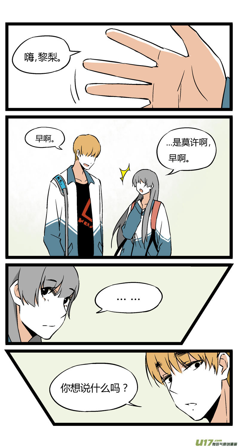 13 黎梨的建议-第19话