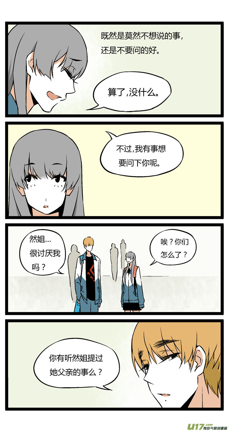 13 黎梨的建议-第19话