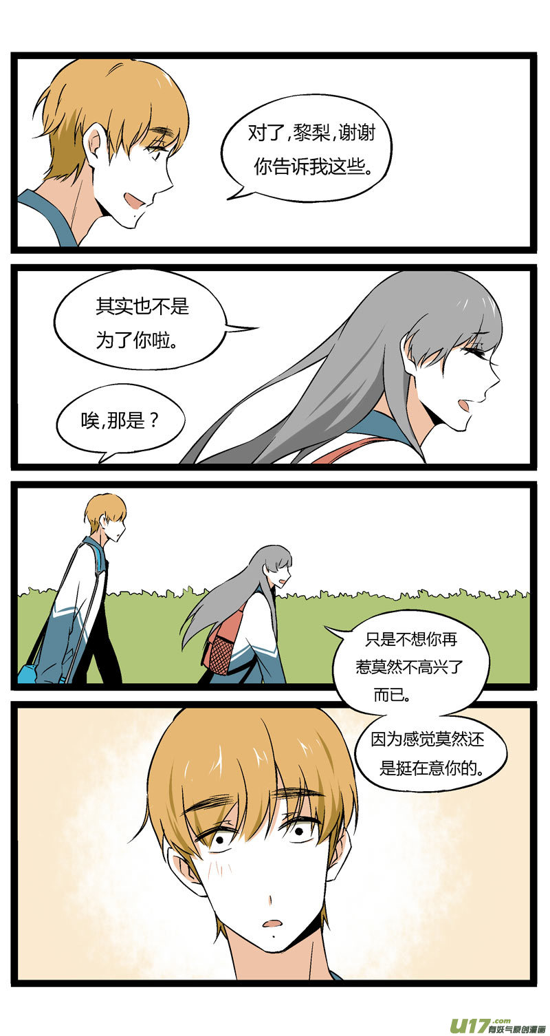 13 黎梨的建议-第19话