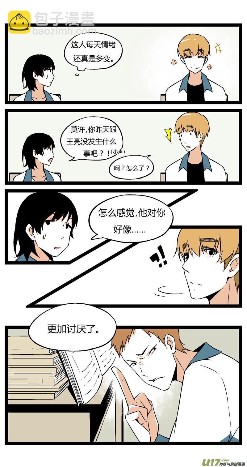 13 黎梨的建议-第19话