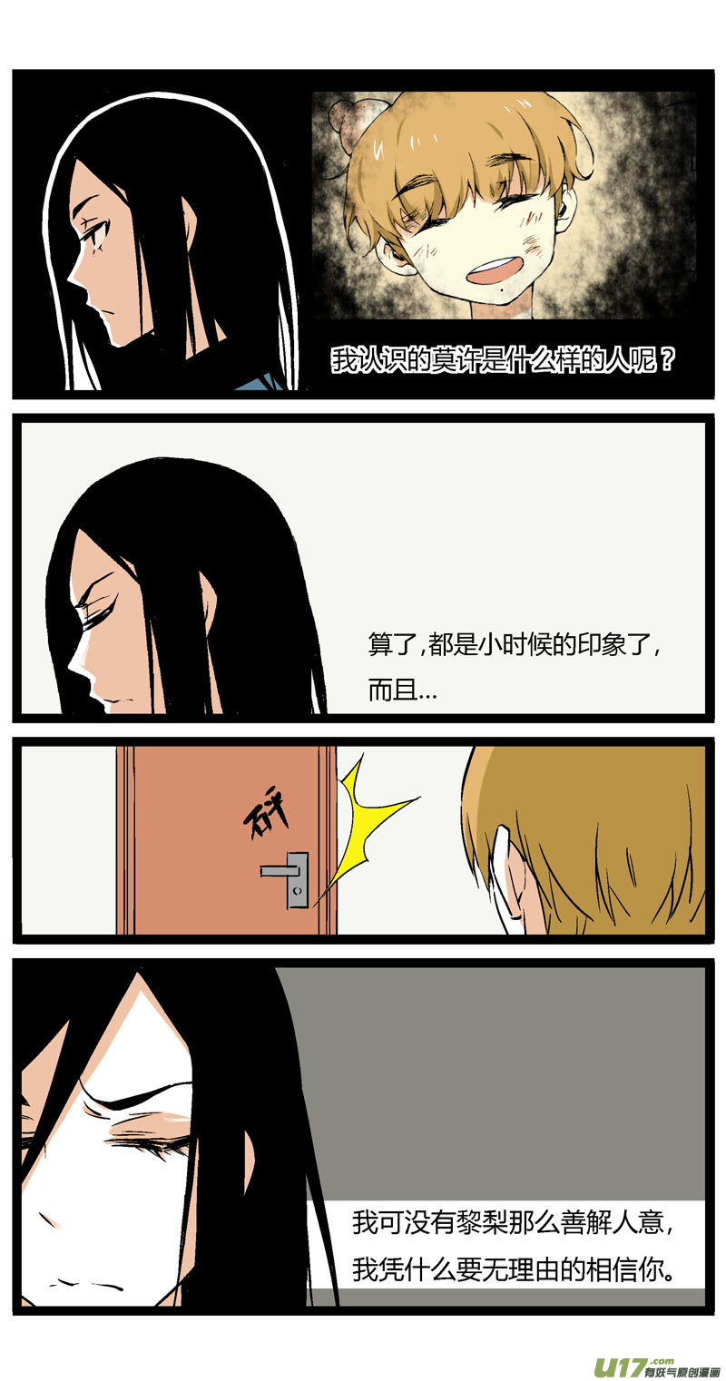 13 黎梨的建议-第19话