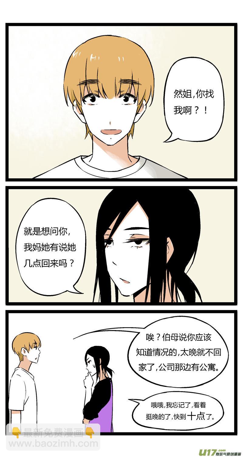 13 黎梨的建议-第19话