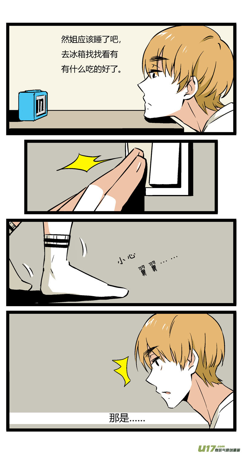 13 黎梨的建议-第19话