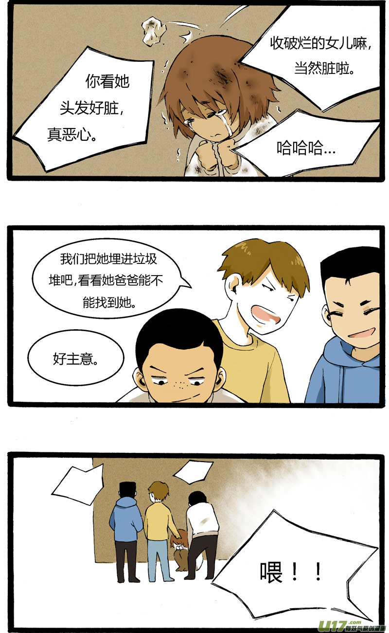 1 &ldquo;叫姐姐&rdquo;（下）-第3话