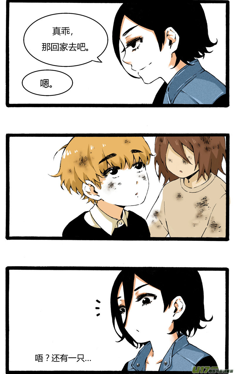 1 &ldquo;叫姐姐&rdquo;（下）-第3话