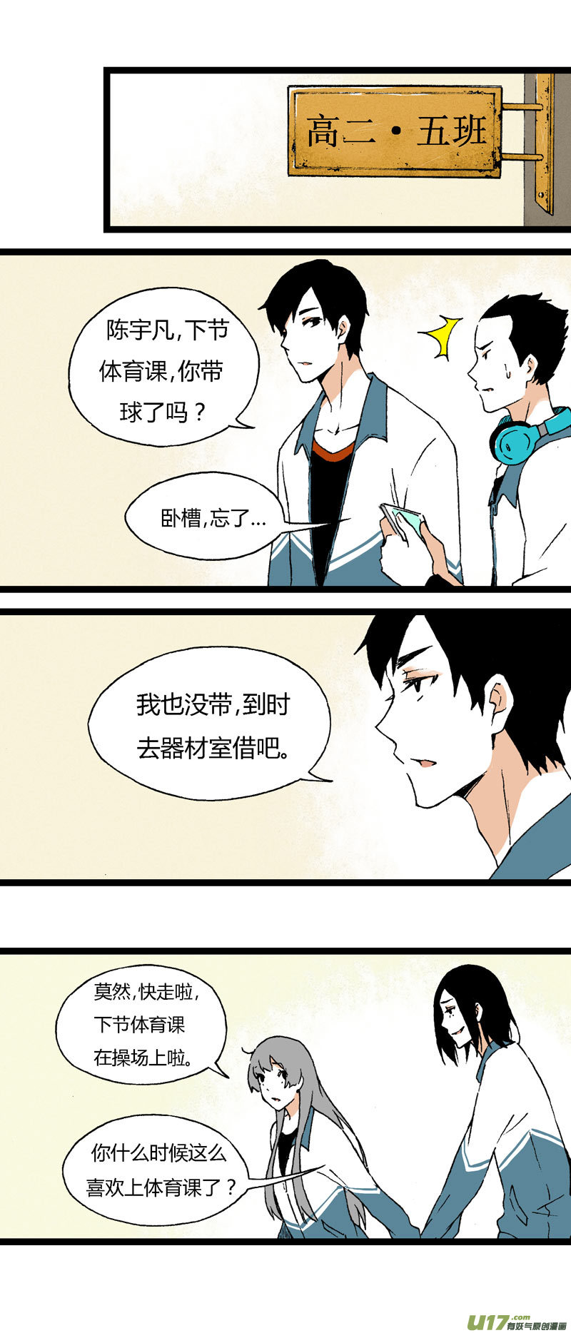 17 道歉吧（下）-第23话