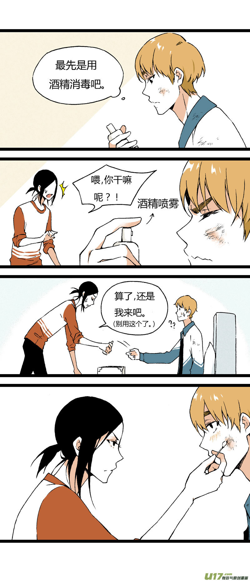 17 道歉吧（下）-第23话