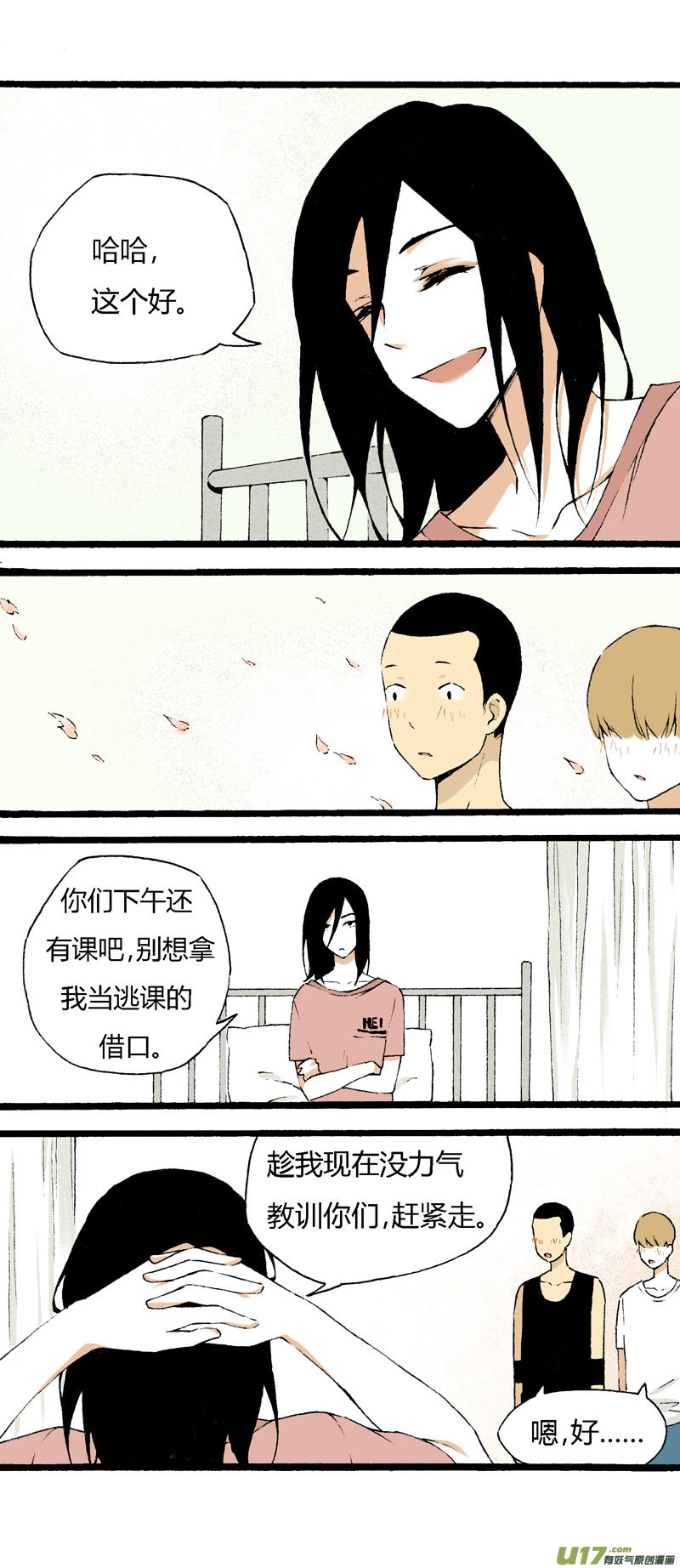 19 我想认识她-第25话