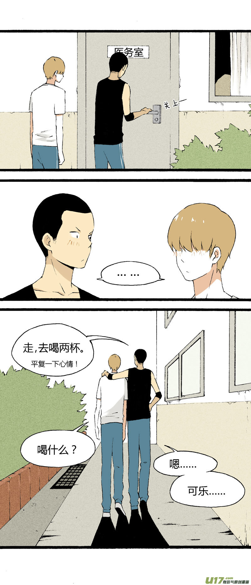 19 我想认识她-第25话