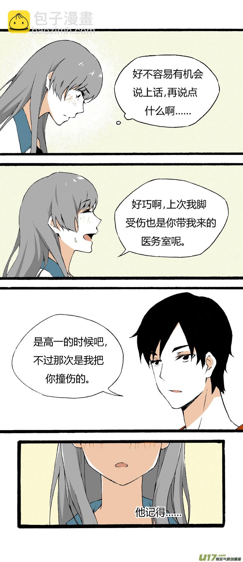 19 我想认识她-第25话