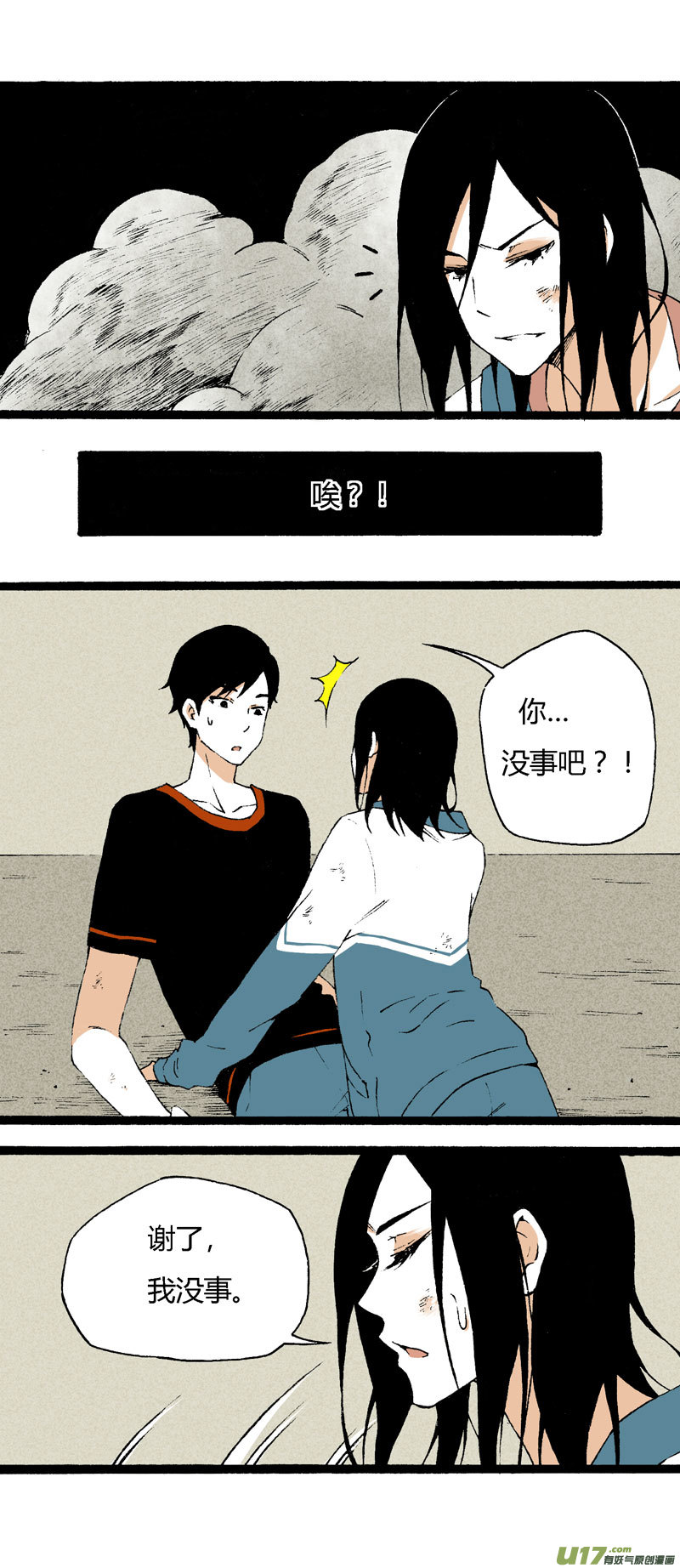 19 我想认识她-第25话