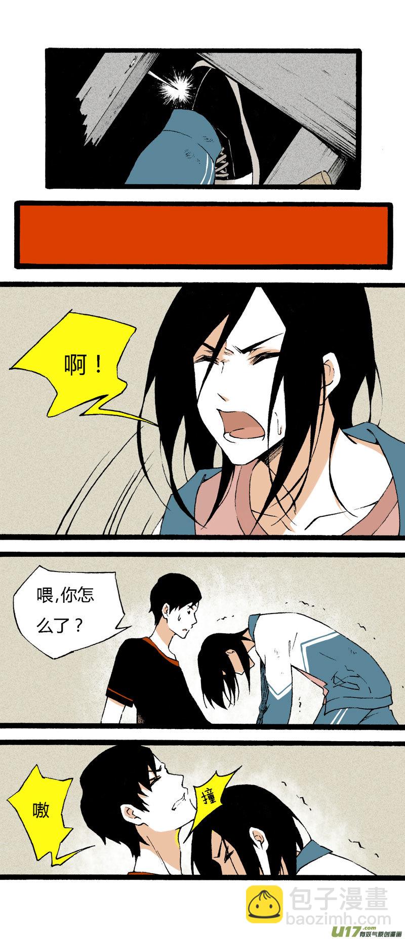 19 我想认识她-第25话