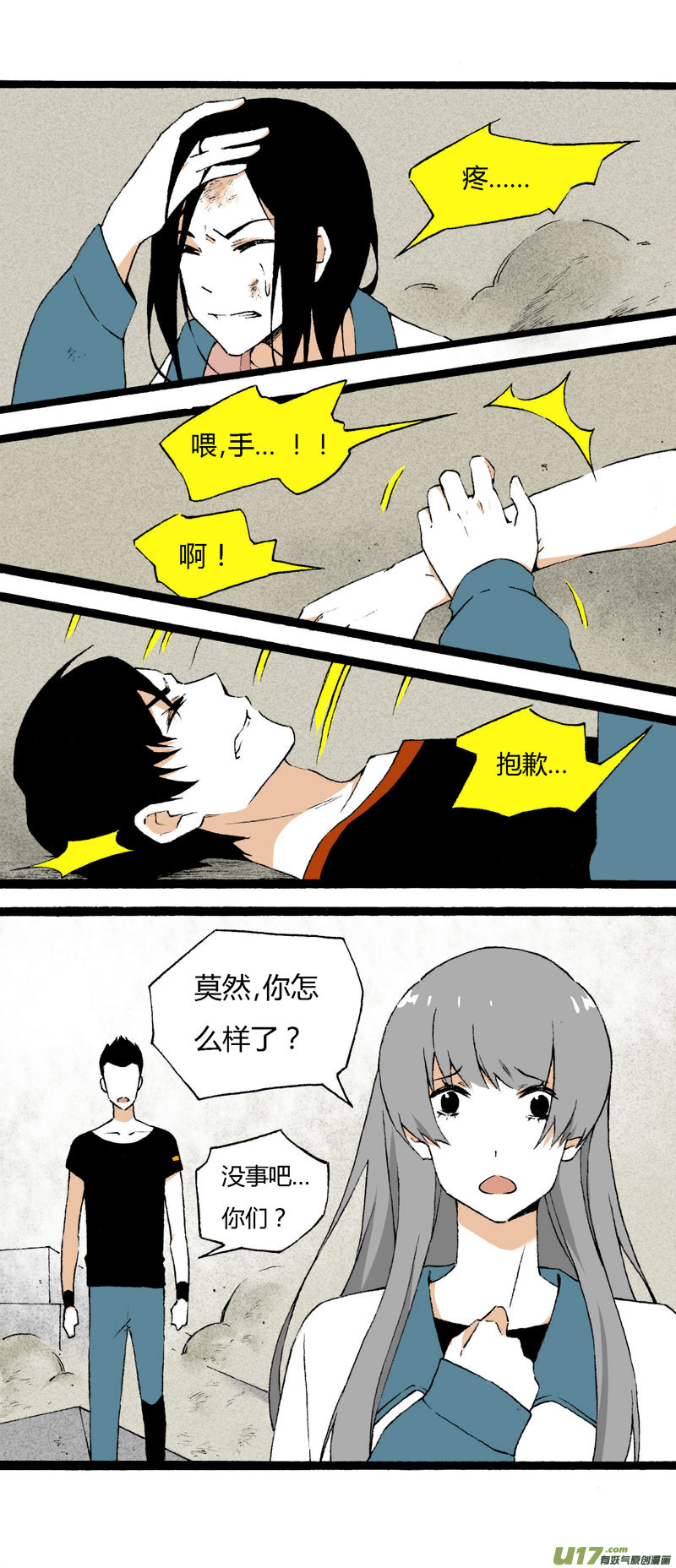 19 我想认识她-第25话