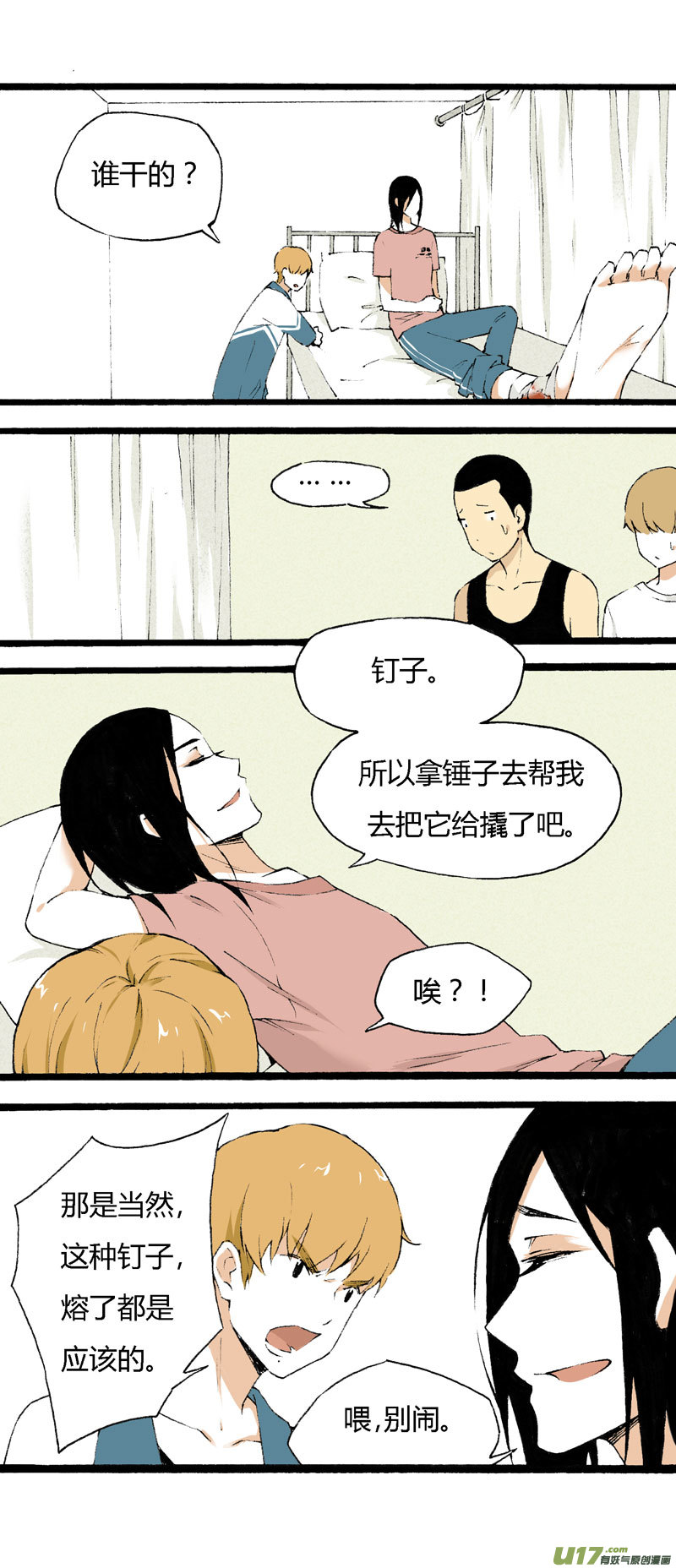 19 我想认识她-第25话