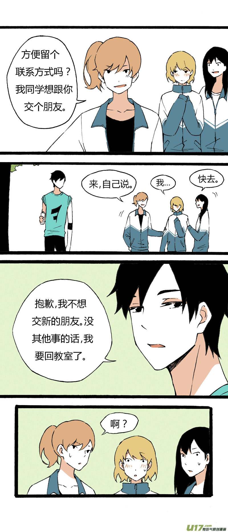 21 你是弟弟-第27话