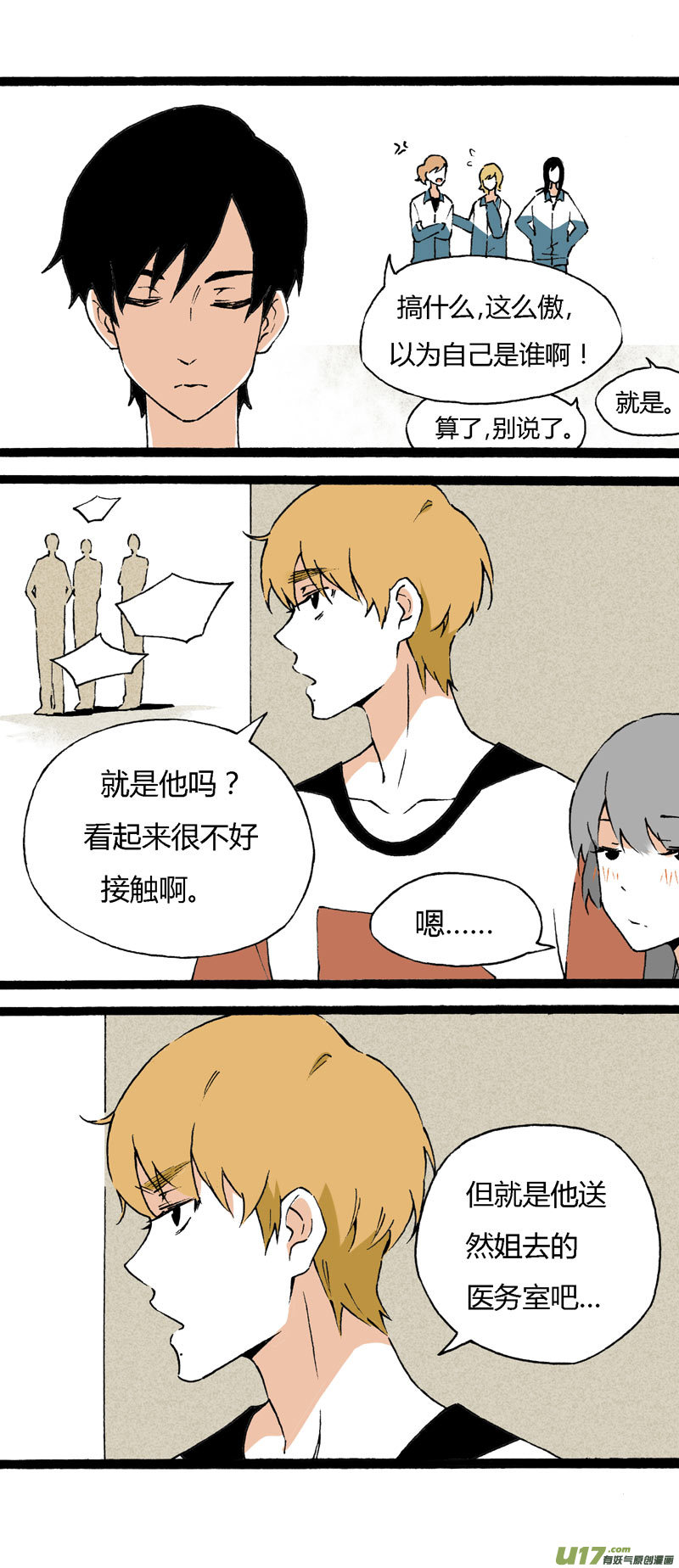 21 你是弟弟-第27话