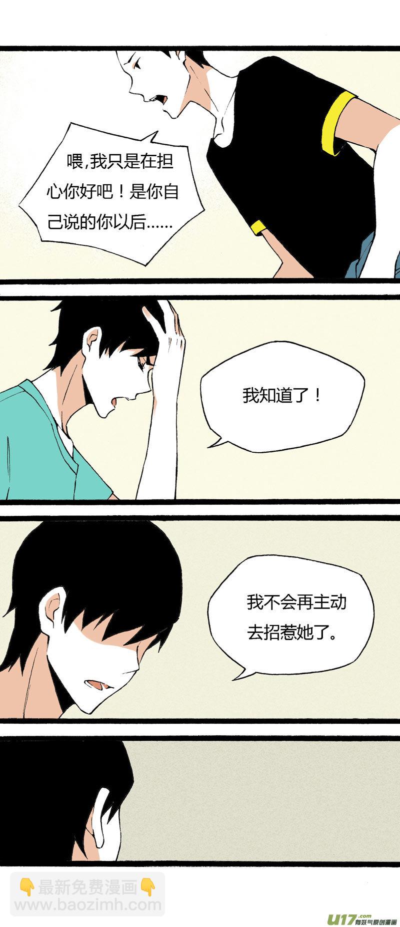 21 你是弟弟-第27话