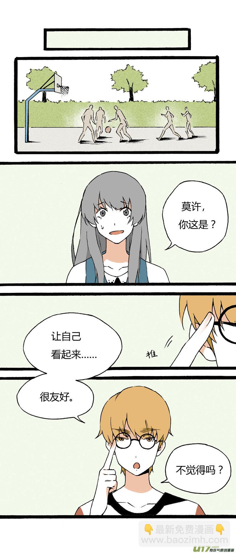 21 你是弟弟-第27话