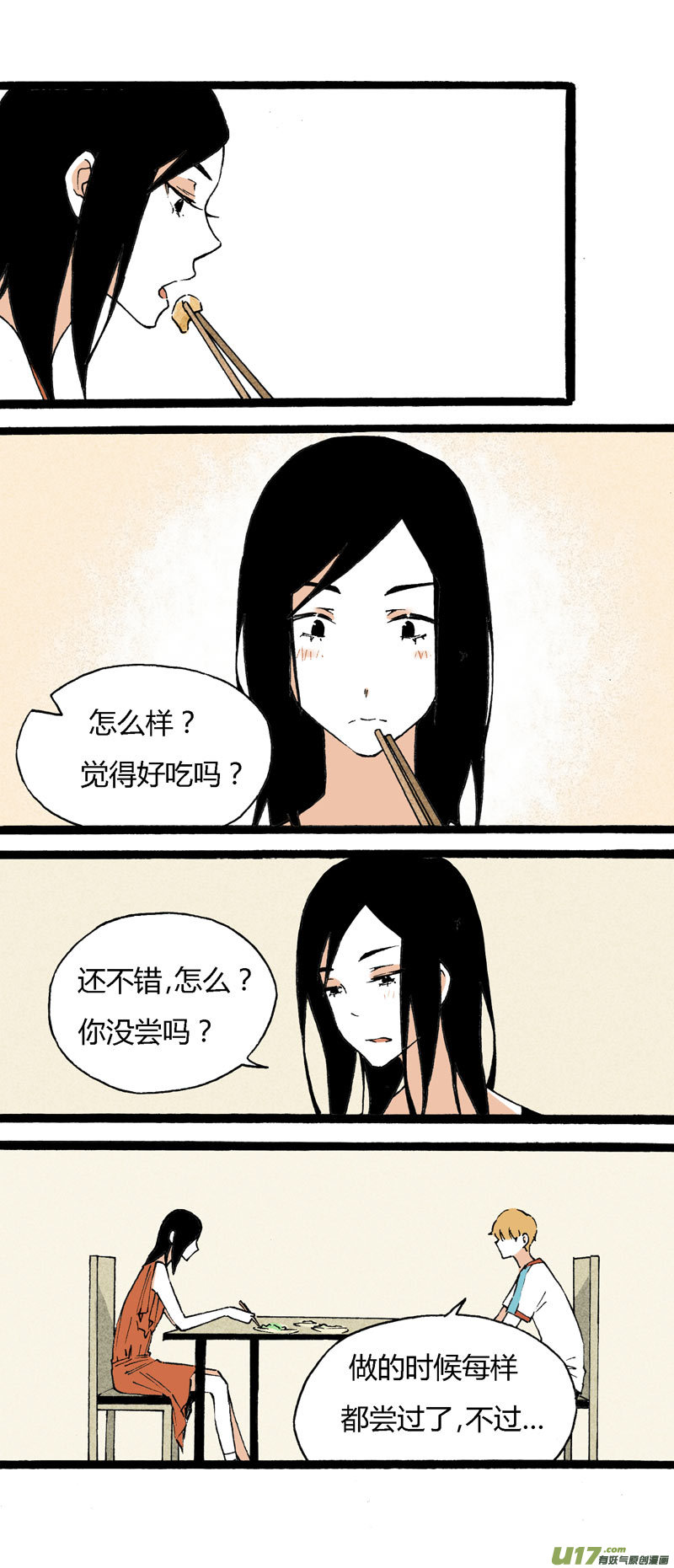 21 你是弟弟-第27话