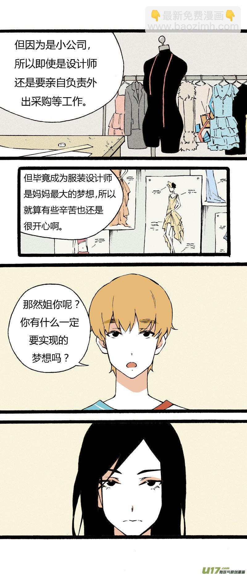 21 你是弟弟-第27话