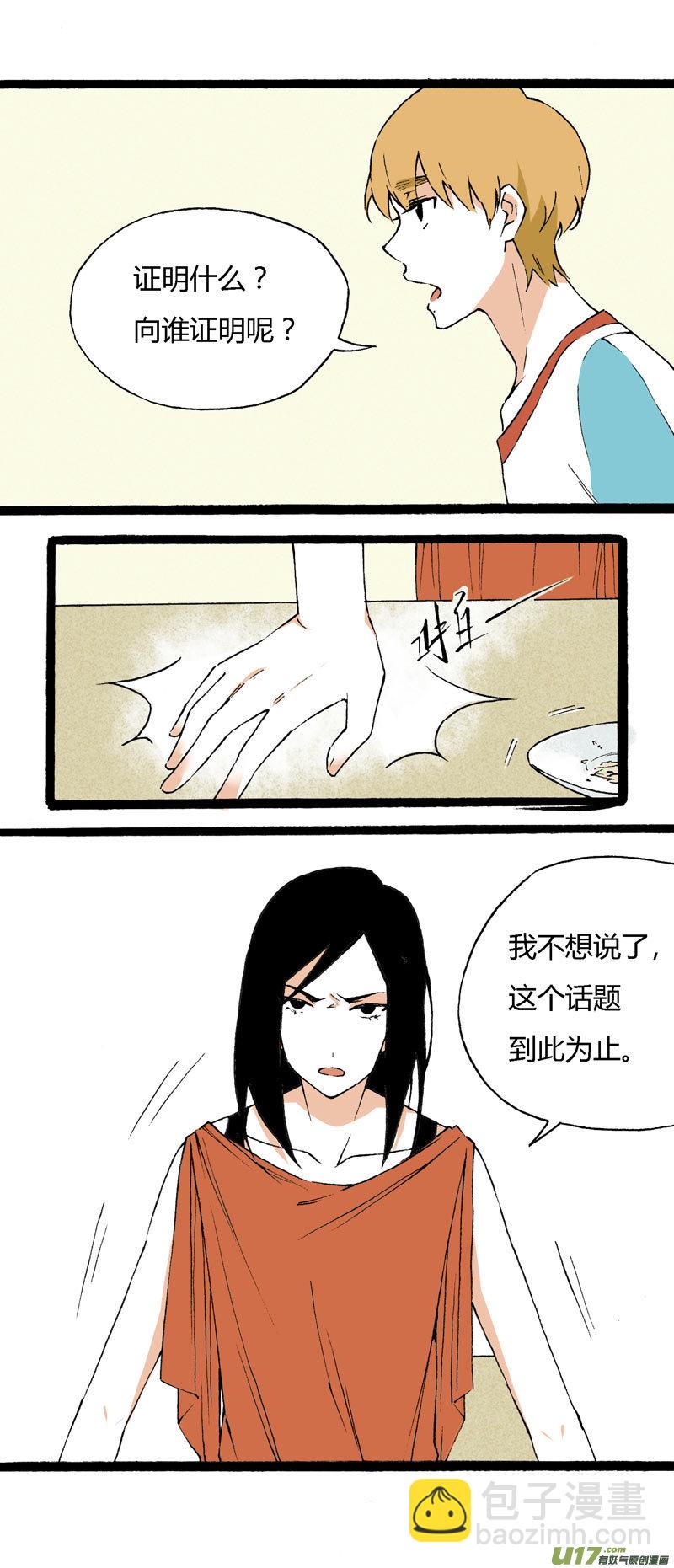 21 你是弟弟-第27话