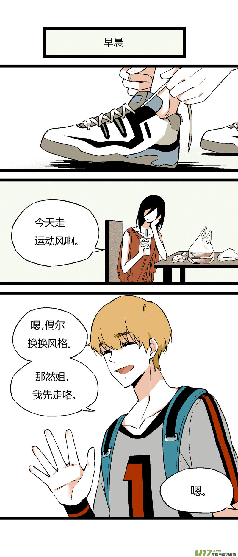 23 我的童年（下）-第29话